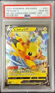 [あんしん鑑定]ポケモンカード　PSA10鑑定カード　４点セット あんしん鑑定]ポケモンカード PSA10鑑定カード 4点セット あんしん