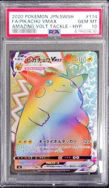 ポケモンカードの鑑定品を激安で買うならシンソクONLINE (Page 2)
