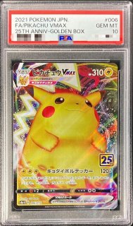 ポケモンカードの鑑定品を激安で買うならシンソクONLINE