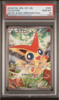 ポケモンカードの鑑定品を激安で買うならシンソクONLINE