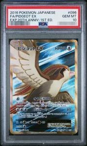 画像1: 【状態A-/PSA10鑑定済】ピジョットEX《SR》{096/087}[その他] (1)