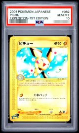 ポケモンカードの鑑定品を激安で買うならシンソクONLINE