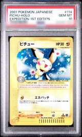 ポケモンカードの鑑定品を激安で買うならシンソクONLINE