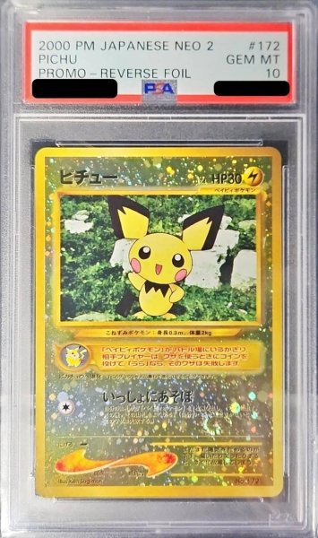 画像1: 【状態A-/PSA10鑑定済】ピチューLV.4《-》{旧裏}[その他] (1)