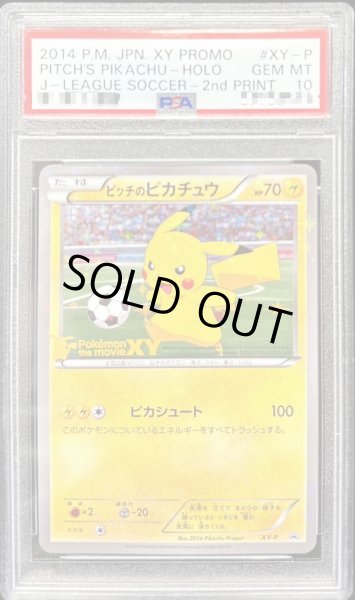 画像1: 【状態A-/PSA10鑑定済】ピッチのピカチュウ《P》{XY-P}[その他] (1)