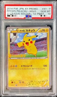 ポケモンカードの鑑定品を激安で買うならシンソクONLINE (Page 4)
