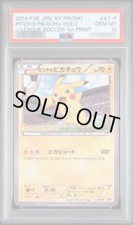 状態A-/PSA10鑑定済】ピッチのピカチュウ(小学生以下)《P》{XY-P