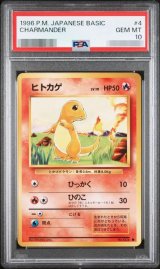 メラルバ　PCG10鑑定品 鑑定済 - シンソク (Page 2)