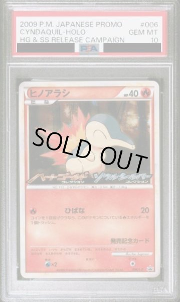 画像1: 【状態A-/PSA10鑑定済】ヒノアラシ《P》{006/L-P}[その他] (1)