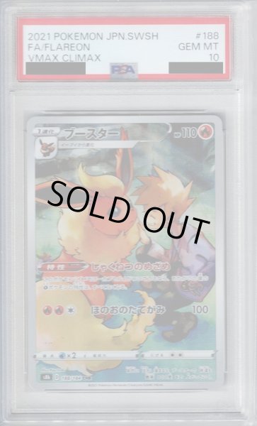 画像1: 【状態A-/PSA10鑑定済】ブースター《CHR》{188/184}[その他] (1)