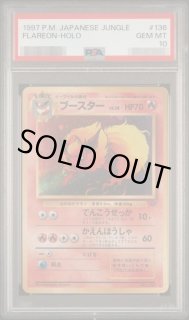 状態A-/PSA10鑑定済】ブースターLV.28《-》{旧裏}[その他] - シンソク