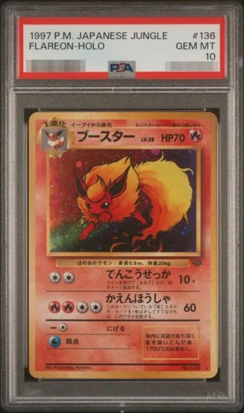画像1: 【PSA10鑑定済】ブースターLV.28《-》{旧裏}[その他] (1)