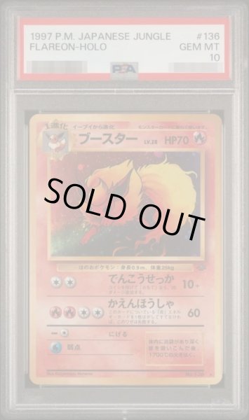 画像1: 【PSA10鑑定済】ブースターLV.28《-》{旧裏}[その他] (1)