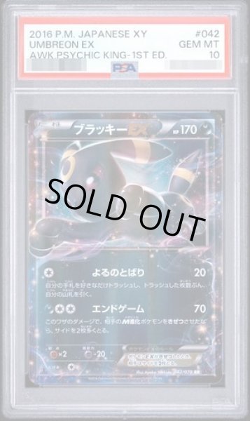 画像1: 【状態A-/PSA10鑑定済】ブラッキーEX《RR》{042/078}[その他] (1)