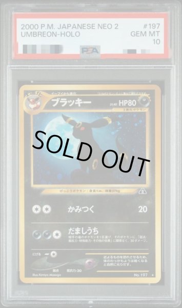 画像1: 【PSA10鑑定済】ブラッキーLV.40《-》{旧裏}[その他] (1)