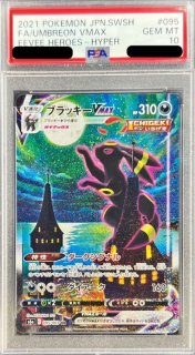 ポケモンカードのBOXを激安で買うならシンソクONLINE (Page 4)
