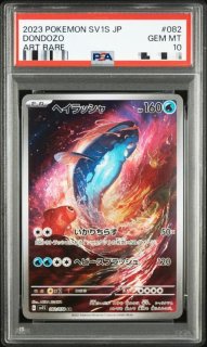 ポケモンカードの鑑定品を激安で買うならシンソクONLINE