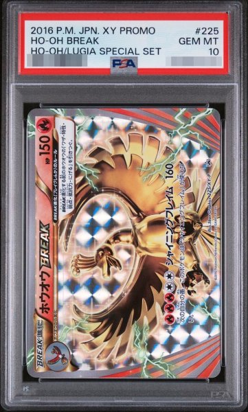 画像1: 【状態A-/PSA10鑑定済】ホウオウBREAK《P》{225/XY-P}[その他] (1)