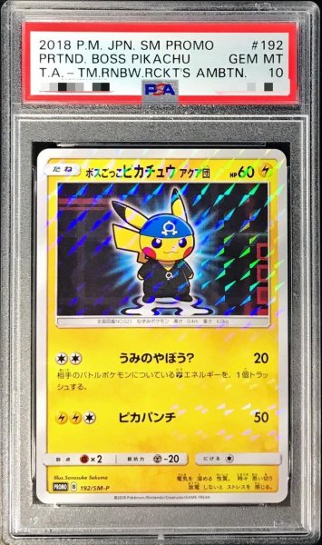 画像1: 【PSA10鑑定済】ボスごっこピカチュウ アクア団《P》{192/SM-P}[その他] (1)