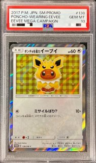ボニーコミパラPSA10 美品 鑑定品 - BIGトレカ