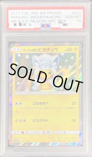 最安値 PSA10 Reバース ベルファスト P014 PP サイン 最安値 PSA10 Reバース ベルファスト P014 PP サイン 2025年最新】ベル