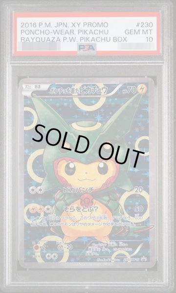 画像1: 【状態A-/PSA10鑑定済】ポンチョを着たピカチュウ《P》{230/XY-P}[その他] (1)