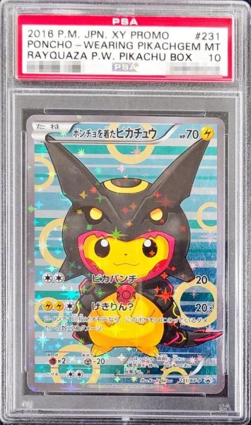 画像1: 【PSA10鑑定済】ポンチョを着たピカチュウ《P》{231/XY-P}[その他] (1)