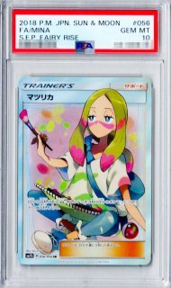 多種多彩サリー　sp psa10 ☆PSA10☆【ブラッキー&ダークライGX/SR/SM12a】181/173 - メルカリ