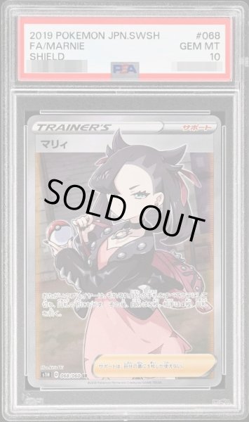 PSA10鑑定済】マリィ《SR》{068/060}[その他] - シンソク