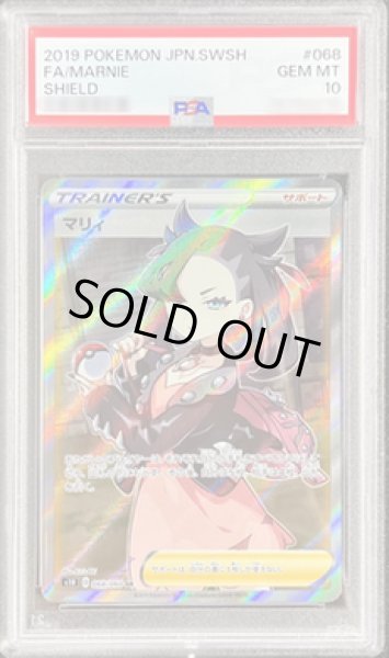 画像1: 【状態A-/PSA10鑑定済】マリィ《SR》{068/060}[その他] (1)