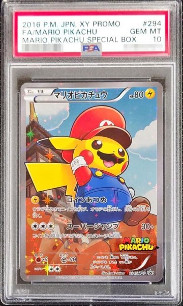 画像1: 【状態A-/PSA10鑑定済】マリオピカチュウ《P》{294/XY-P}[その他] (1)