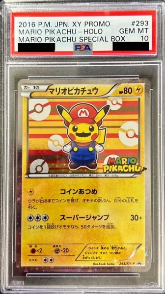 画像1: 【状態A-/PSA10鑑定済】マリオピカチュウ《P》{293/XY-P}[その他] (1)