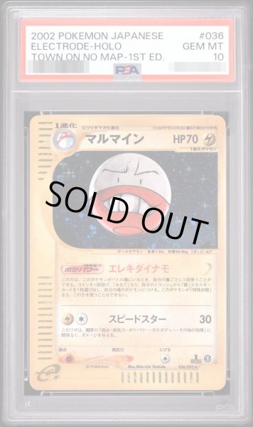 画像1: 【状態A-/PSA10鑑定済】マルマイン(カードe)《-》{036/092}[その他] (1)