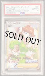ポケモンカードの鑑定品を激安で買うならシンソクONLINE (Page 54)