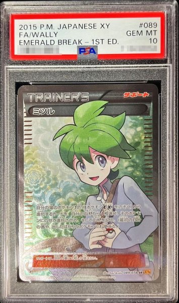 画像1: 【PSA10鑑定済】ミツル《SR》{089/078}[その他] (1)