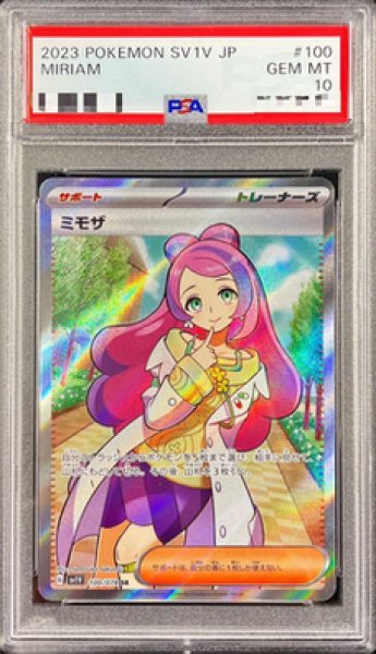 画像1: 【PSA10鑑定済】ミモザ《SR》{100/078}[その他] (1)