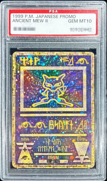 画像1: 【PSA10鑑定済】ミュウ(古代文字Nintendo後期)《P》{-}[その他] (1)