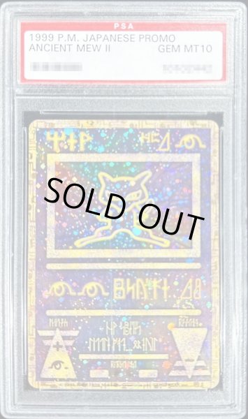 画像1: 【PSA10鑑定済】ミュウ(古代文字Nintendo後期)《P》{-}[その他] (1)