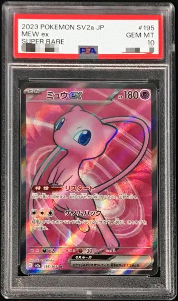 画像1: 【状態A-/PSA10鑑定済】ミュウex《SR》{195/165}[その他] (1)