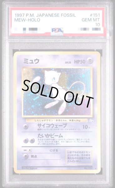 画像1: 【PSA10鑑定済】ミュウLV.23《-》{旧裏}[その他] (1)