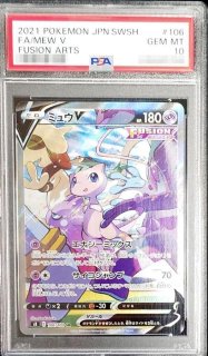 トレカ専門店 激安でBOX・PSA10を買うならシンソク