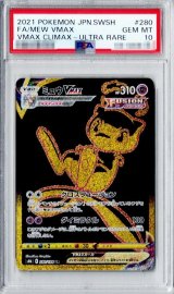 ポケモンカードのBOXを激安で買うならシンソクONLINE (Page 3)