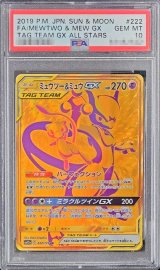 トレカ専門店 激安でBOX・PSA10を買うならシンソク