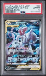 トレカ専門店 激安でBOX・PSA10を買うならシンソク