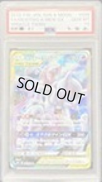 画像1: 【状態B/PSA10鑑定済】ミュウツー＆ミュウGX(SA)《SR》{098/094}[その他] (1)