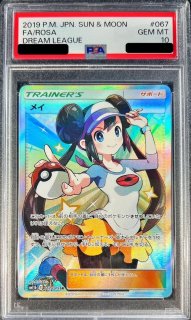 トレカ専門店 激安でBOX・PSA10を買うならシンソク