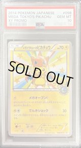 やさしさにたどり着くために 翔子 psa10 鑑定済 - シンソク