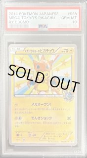 PSA10 13枚セット トレカ専門店 激安でBOX・PSA10を買うならシンソク