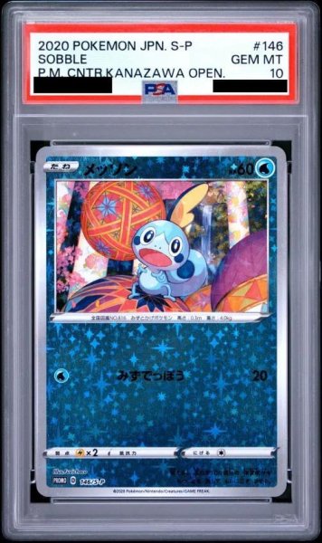 画像1: 【状態A-/PSA10鑑定済】メッソン《P》{146/S-P}[その他] (1)