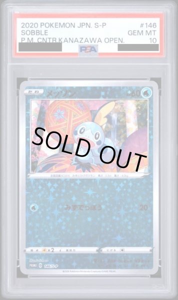 画像1: 【状態A-/PSA10鑑定済】メッソン《P》{146/S-P}[その他] (1)